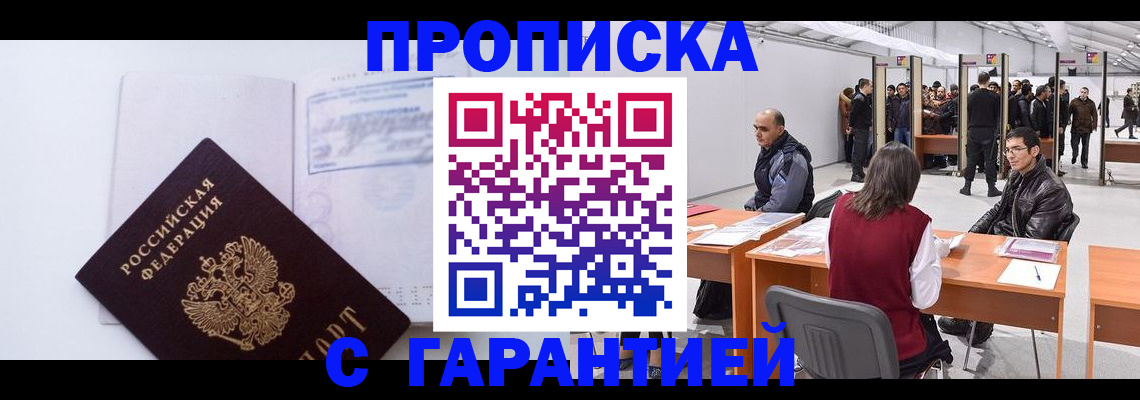 временная регистрация недорого в Пересвете