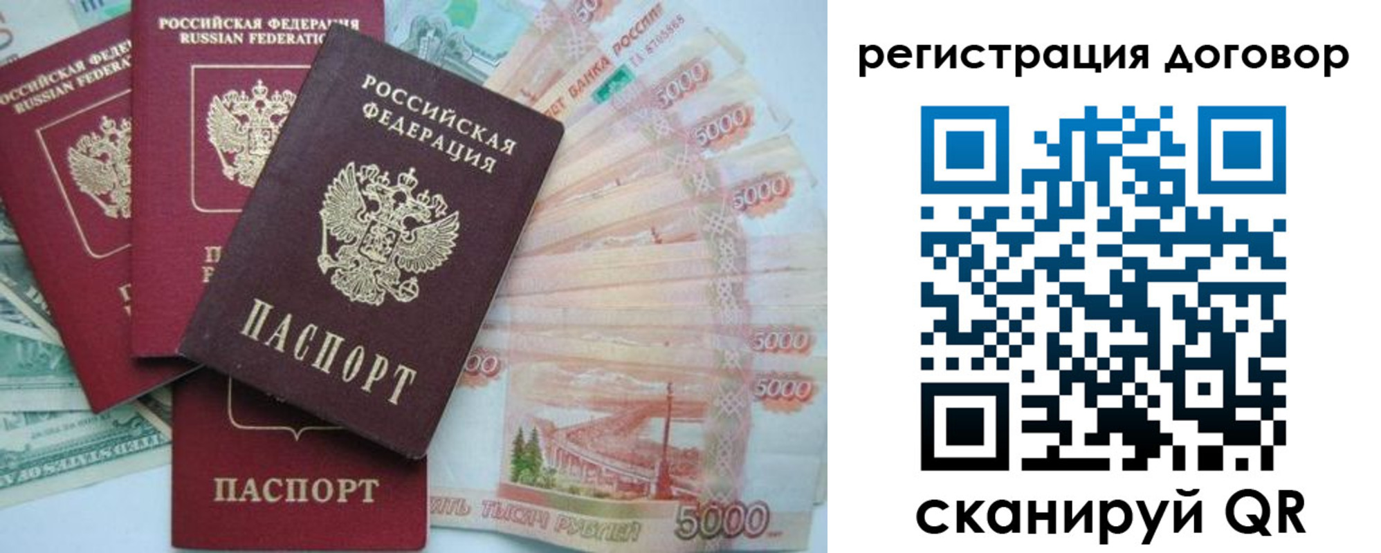 временная регистрация недорого в Пересвете