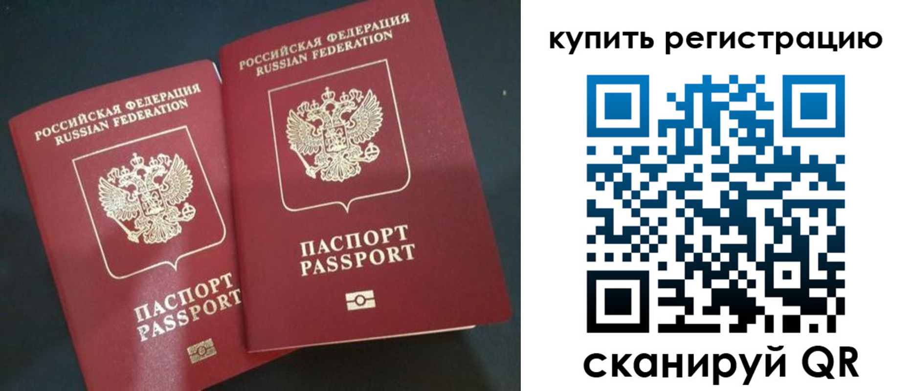 регистрация для школы в Пересвете