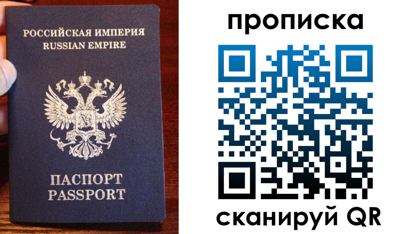 прописка поиск в Пересвете